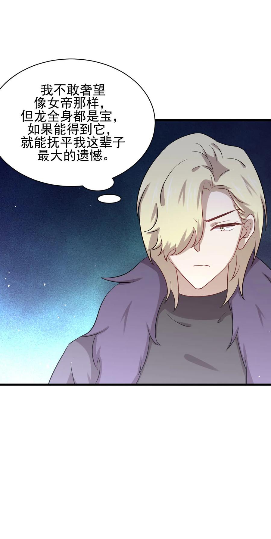 本剑仙绝不吃软饭 第123话 黄开山之死 第18页