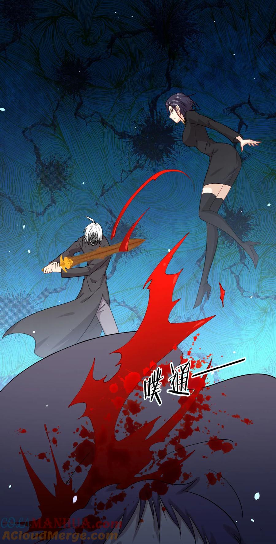 本剑仙绝不吃软饭 第123话 黄开山之死 第52页