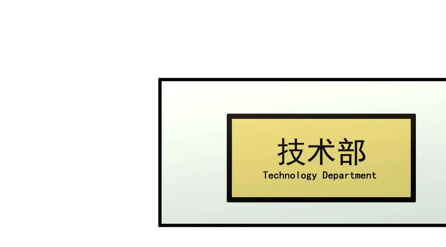 本剑仙绝不吃软饭 第123话 黄开山之死 第3页