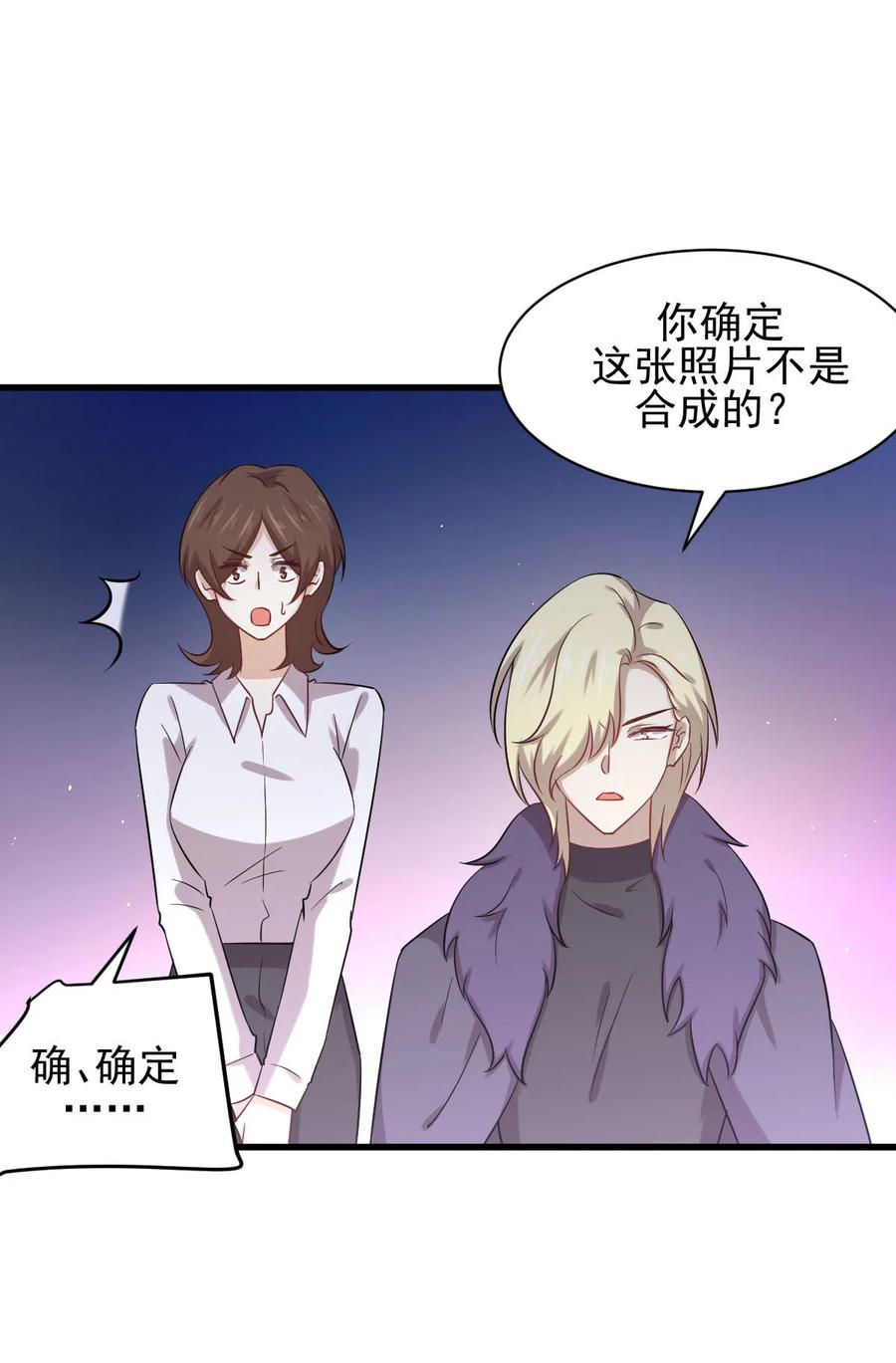 本剑仙绝不吃软饭 第123话 黄开山之死 第5页