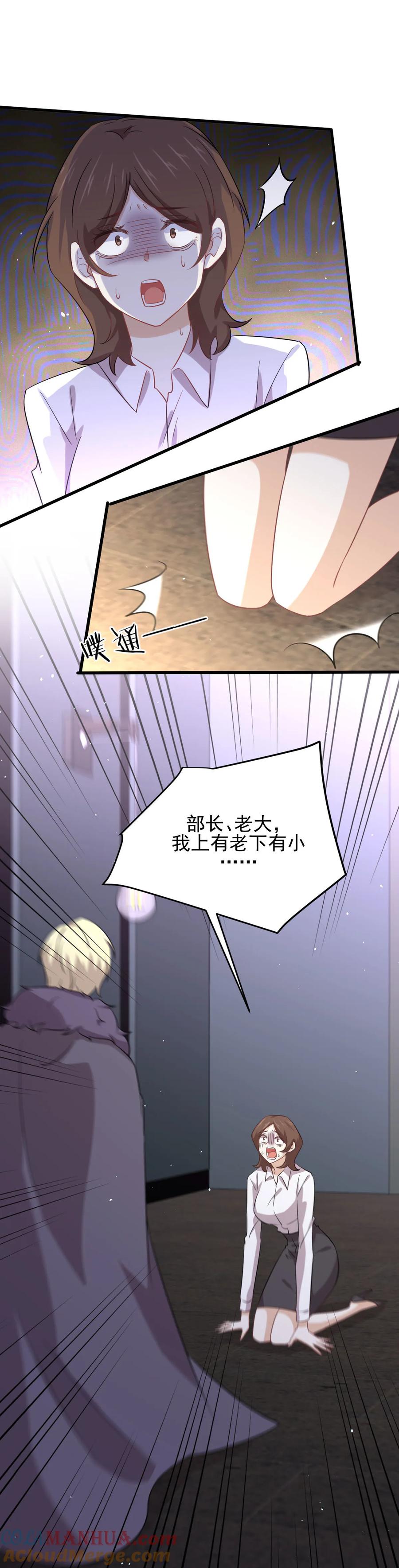 本剑仙绝不吃软饭 第123话 黄开山之死 第7页