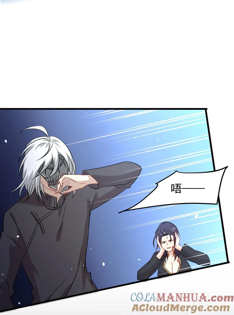 本剑仙绝不吃软饭 第123话 黄开山之死 第61页