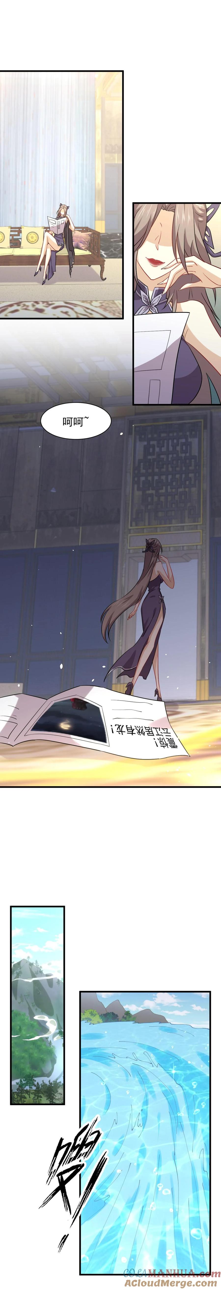 本剑仙绝不吃软饭 第124话 消息放出 第9页