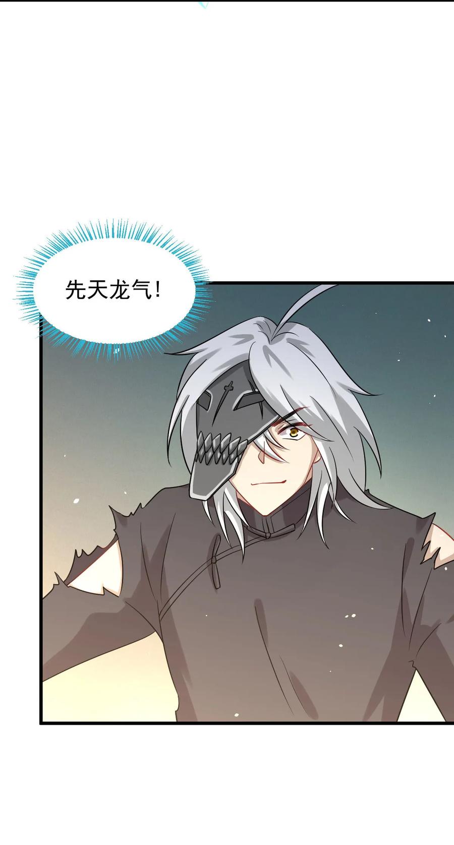 本剑仙绝不吃软饭 第125话 龙气被夺 第39页