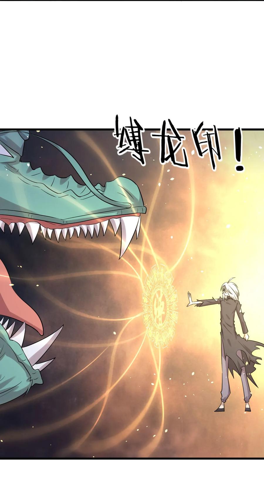 本剑仙绝不吃软饭 第125话 龙气被夺 第27页