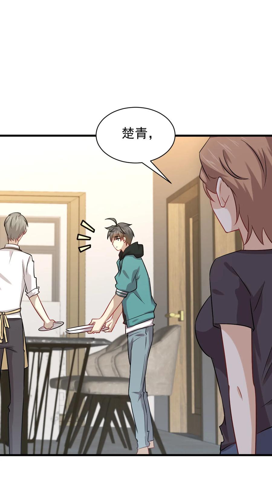 本剑仙绝不吃软饭 第126话 弄巧成拙 第48页