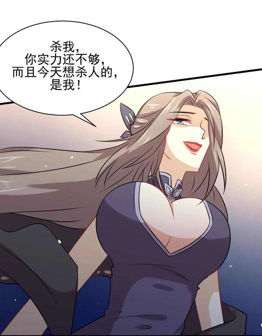 本剑仙绝不吃软饭 第126话 弄巧成拙 第14页