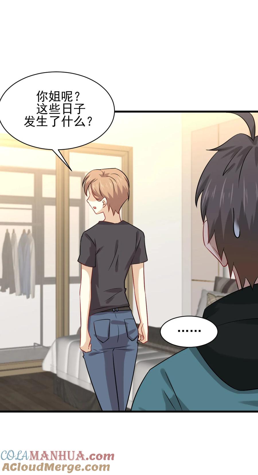 本剑仙绝不吃软饭 第126话 弄巧成拙 第52页