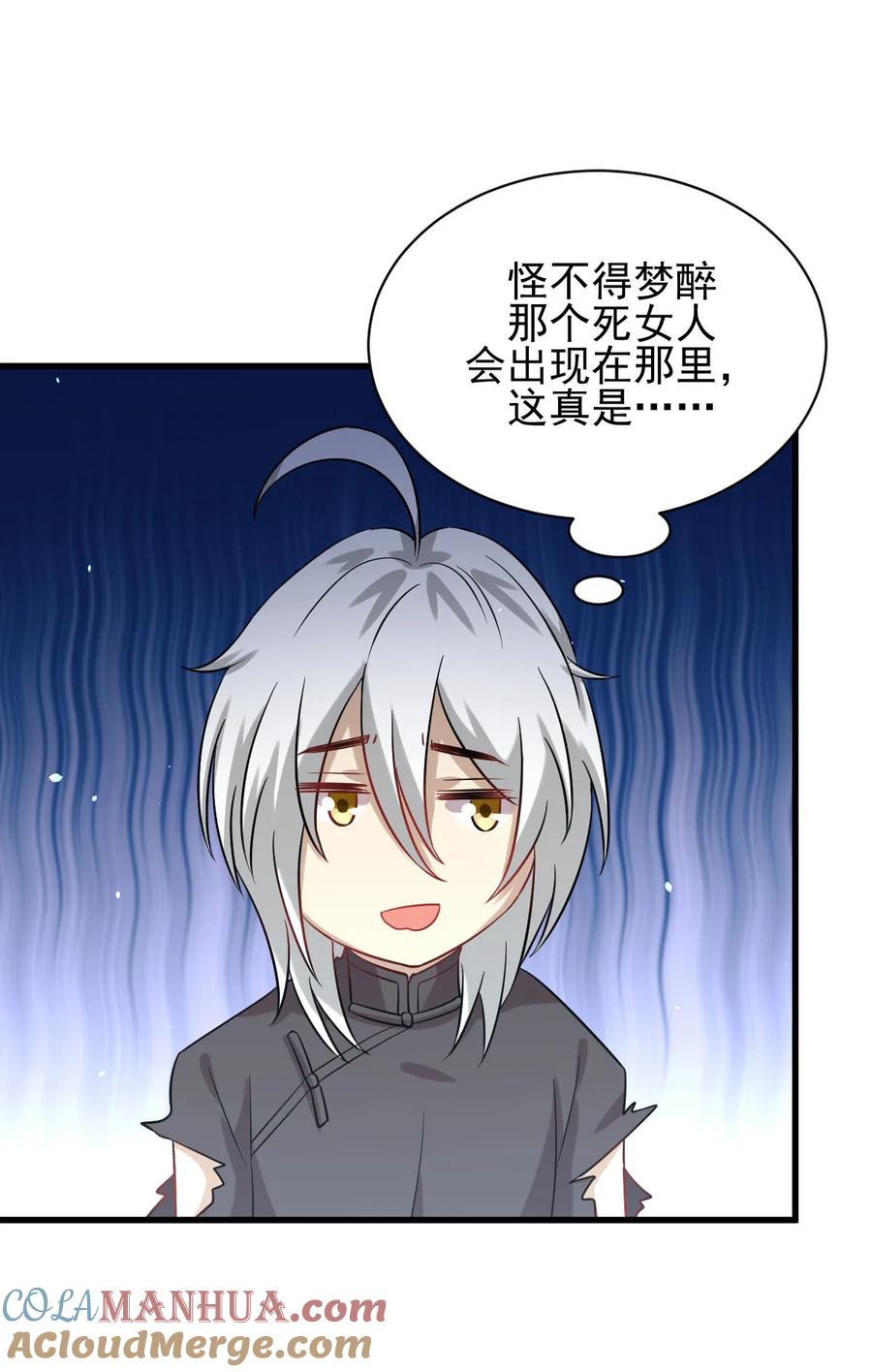 本剑仙绝不吃软饭 第126话 弄巧成拙 第40页