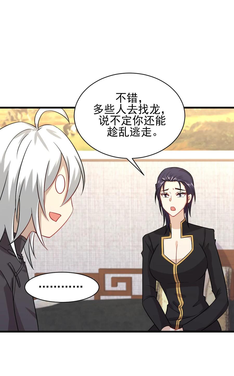 本剑仙绝不吃软饭 第126话 弄巧成拙 第39页