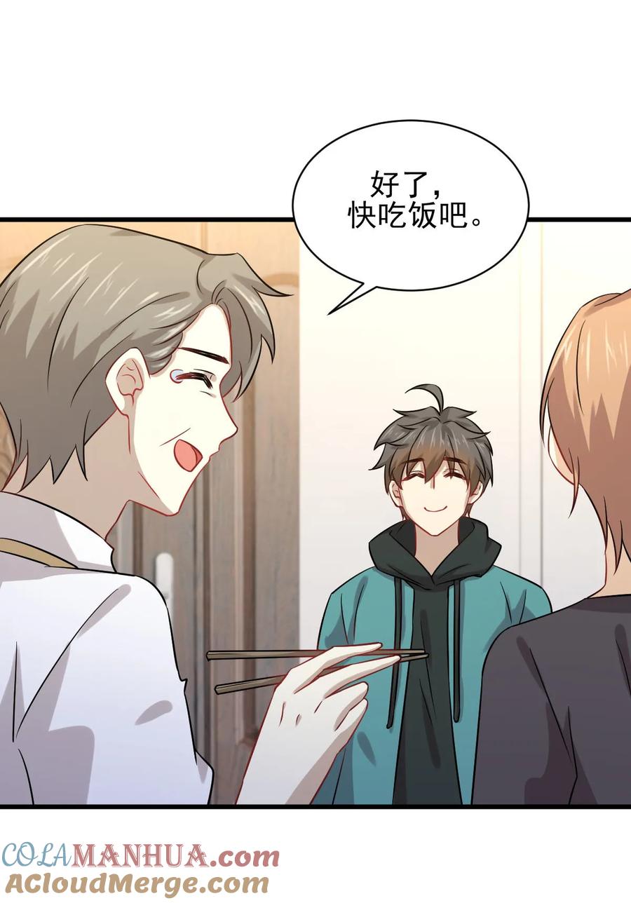 本剑仙绝不吃软饭 第126话 弄巧成拙 第46页