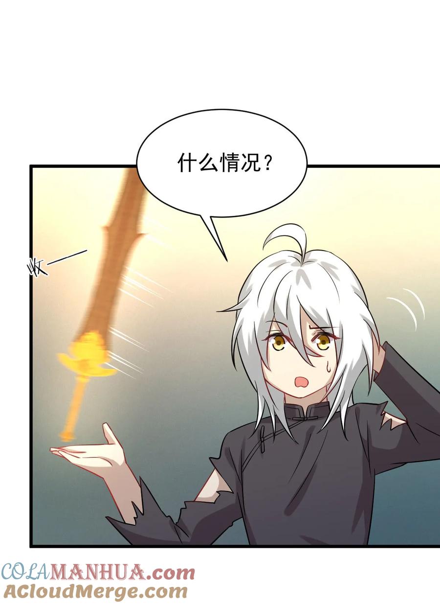 本剑仙绝不吃软饭 第126话 弄巧成拙 第22页