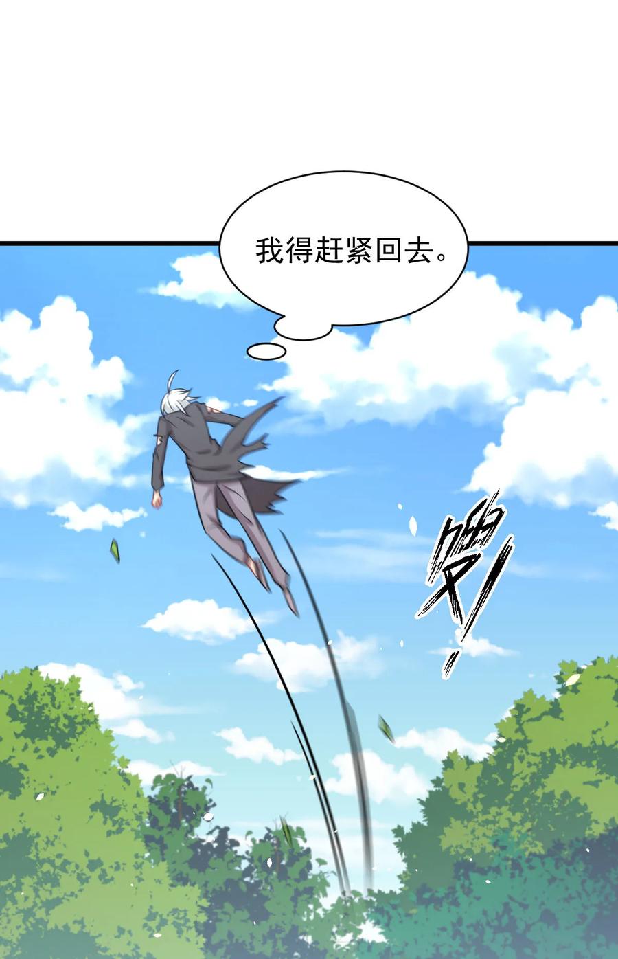 本剑仙绝不吃软饭 第126话 弄巧成拙 第35页