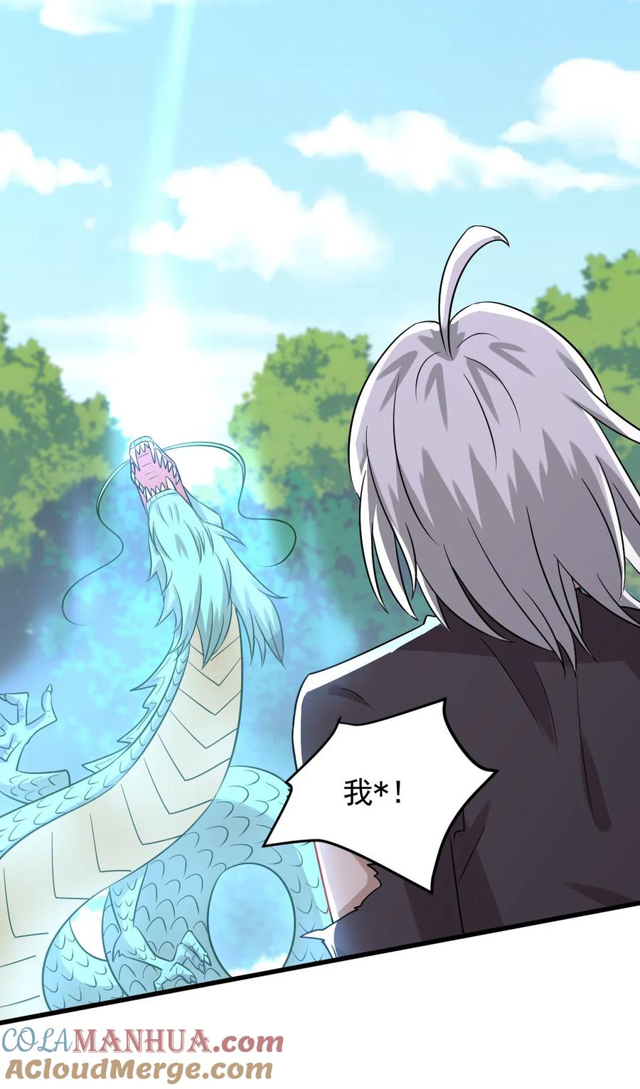 本剑仙绝不吃软饭 第126话 弄巧成拙 第4页