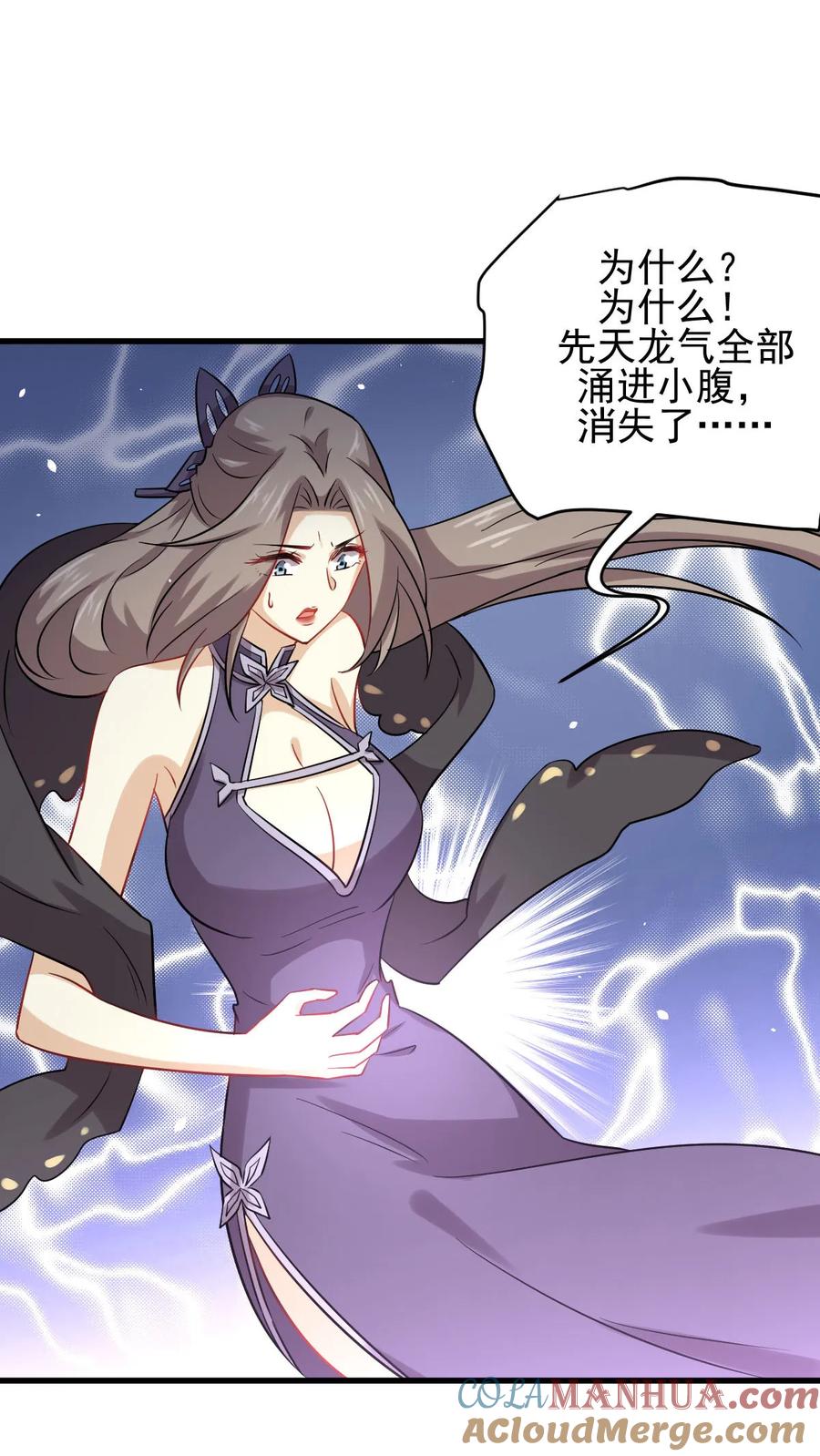 本剑仙绝不吃软饭 第126话 弄巧成拙 第19页
