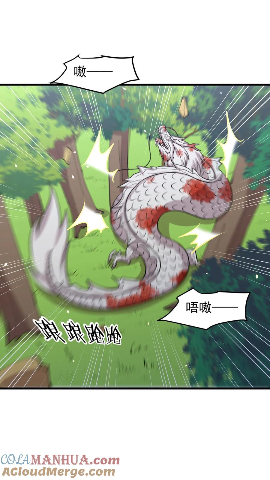本剑仙绝不吃软饭 第126话 弄巧成拙 第28页