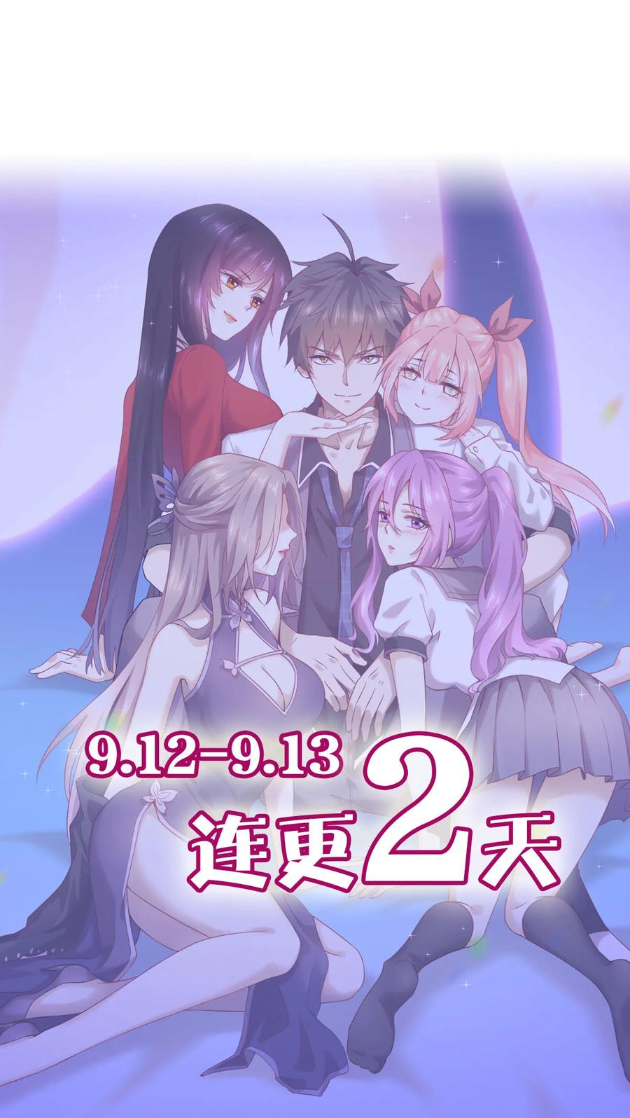 本剑仙绝不吃软饭 第126话 弄巧成拙 第54页