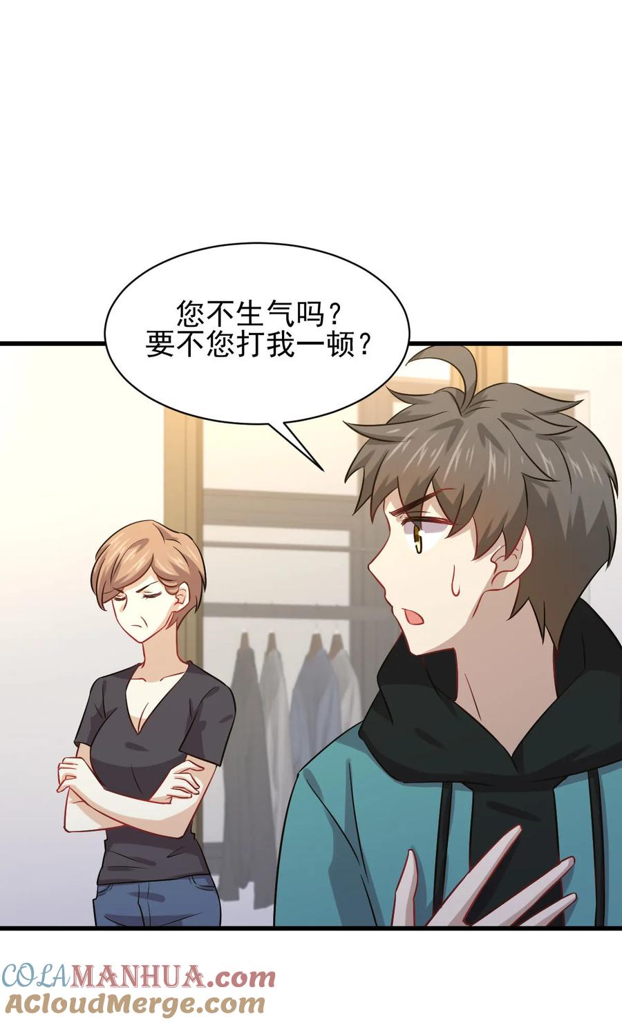 本剑仙绝不吃软饭 第127话 武功被废 第10页