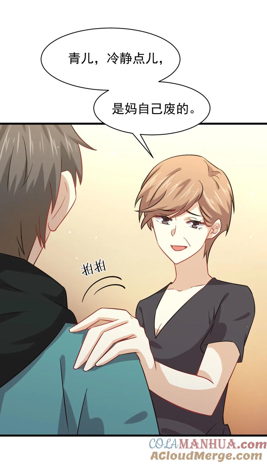 本剑仙绝不吃软饭 第127话 武功被废 第19页