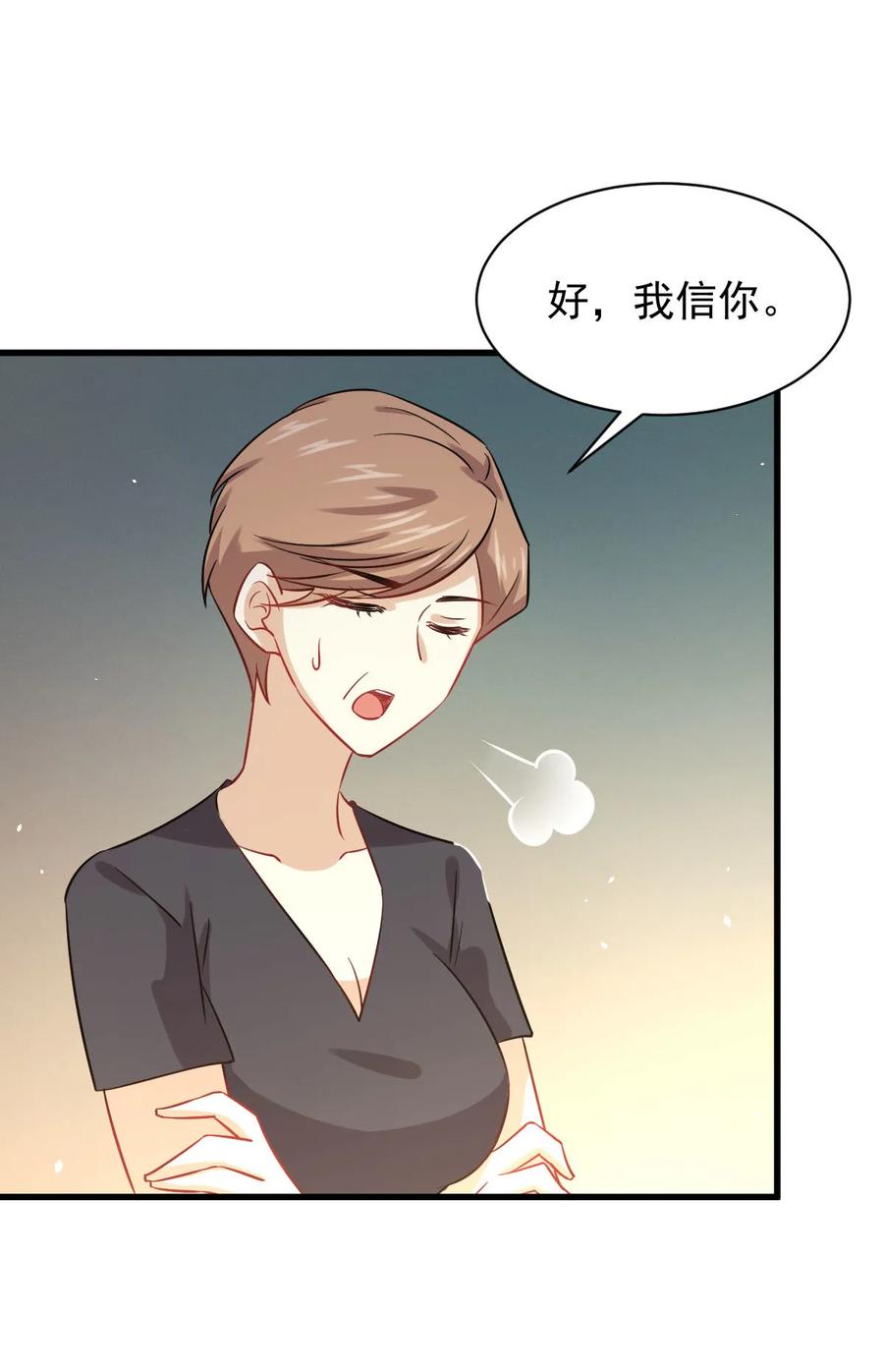 本剑仙绝不吃软饭 第127话 武功被废 第9页