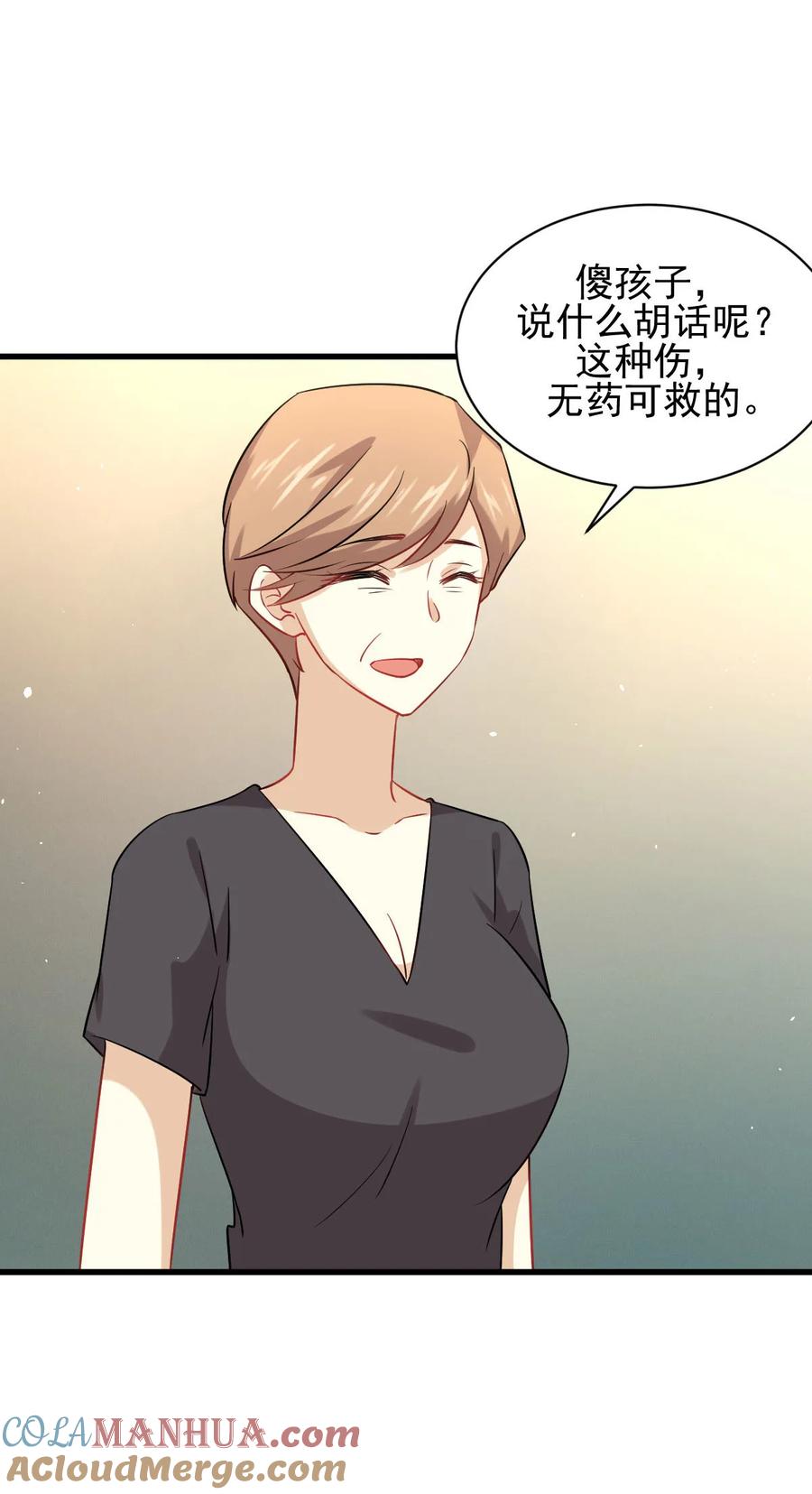 本剑仙绝不吃软饭 第127话 武功被废 第25页