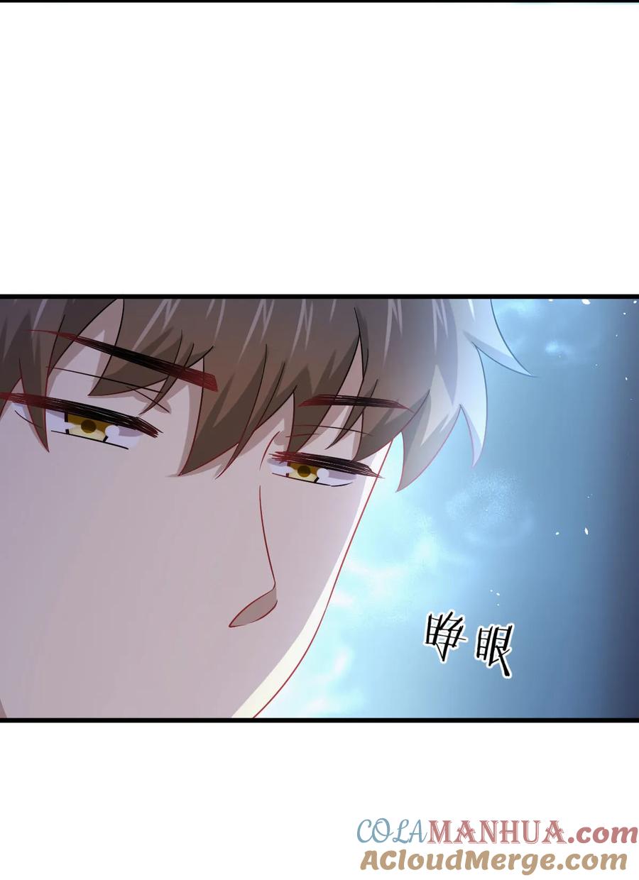 本剑仙绝不吃软饭 第127话 武功被废 第43页