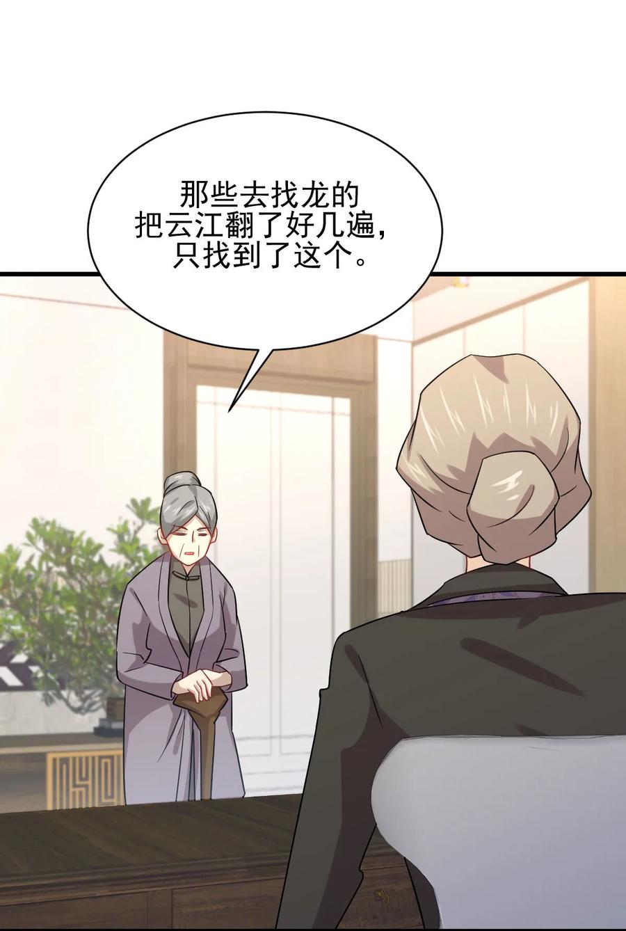 本剑仙绝不吃软饭 第127话 武功被废 第36页