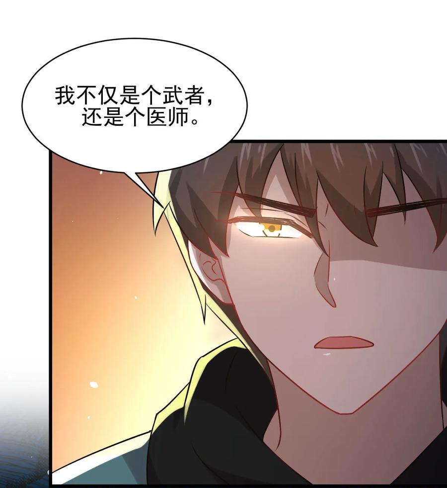 本剑仙绝不吃软饭 第127话 武功被废 第15页