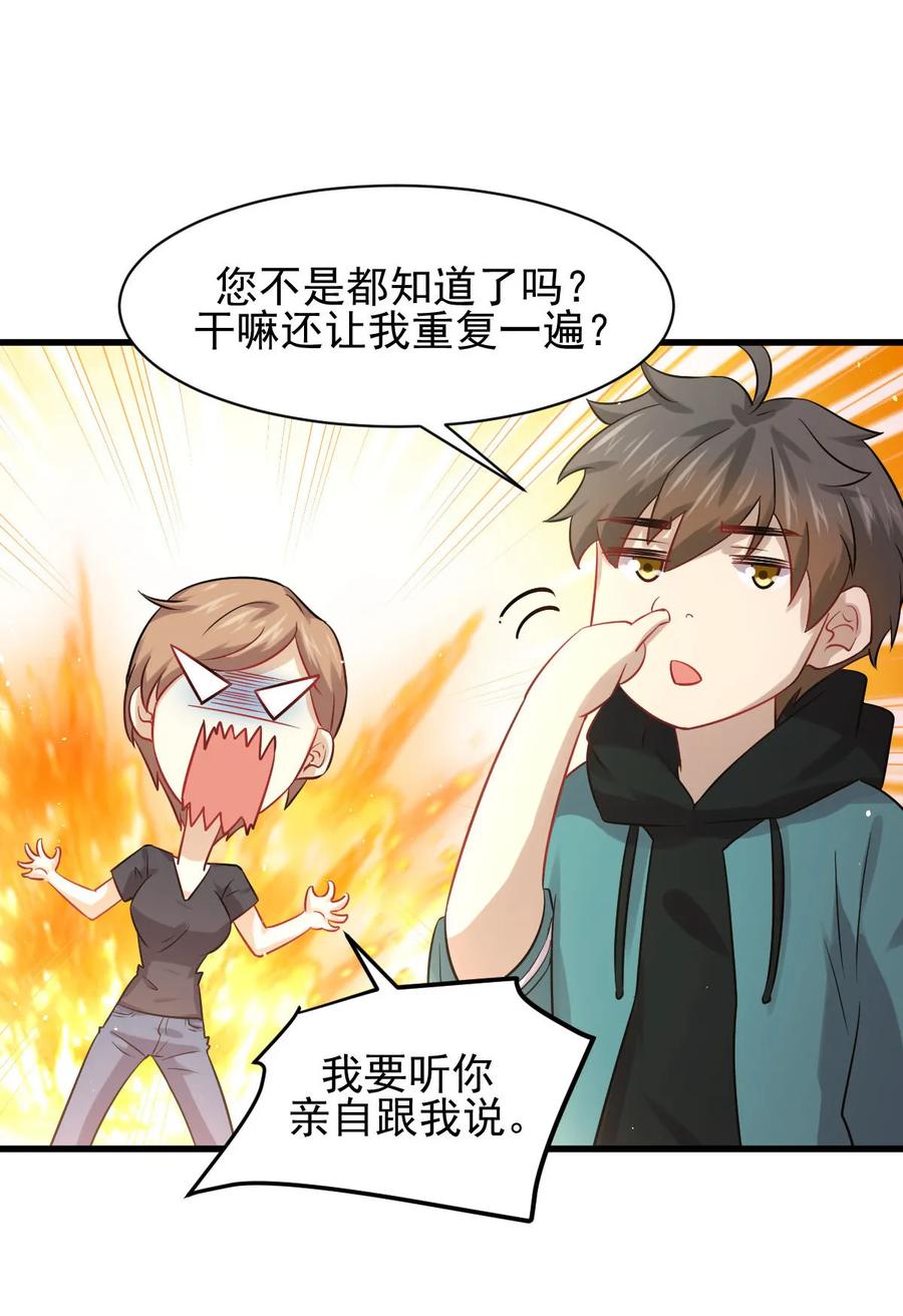 本剑仙绝不吃软饭 第127话 武功被废 第5页