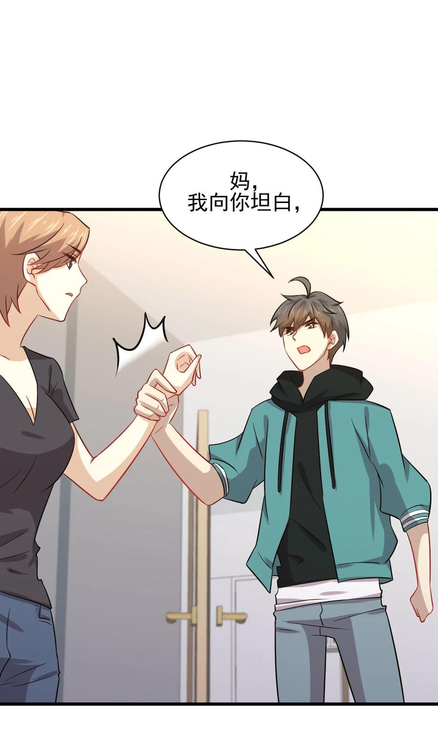 本剑仙绝不吃软饭 第127话 武功被废 第14页