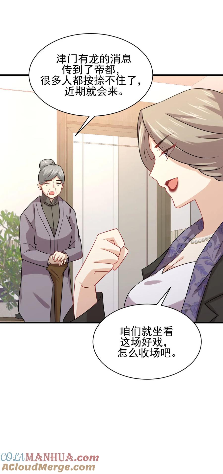 本剑仙绝不吃软饭 第127话 武功被废 第40页