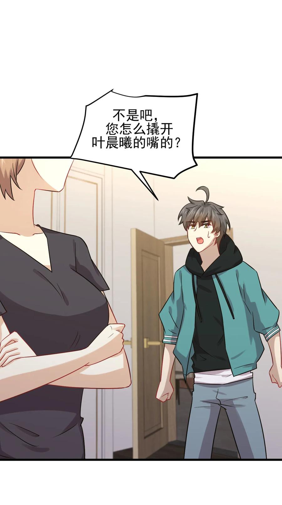 本剑仙绝不吃软饭 第127话 武功被废 第2页