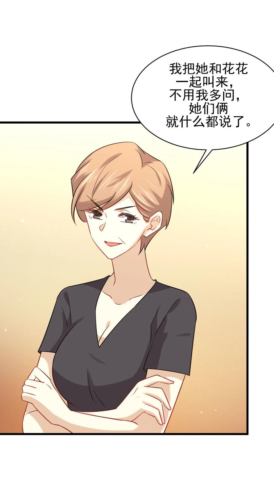 本剑仙绝不吃软饭 第127话 武功被废 第3页