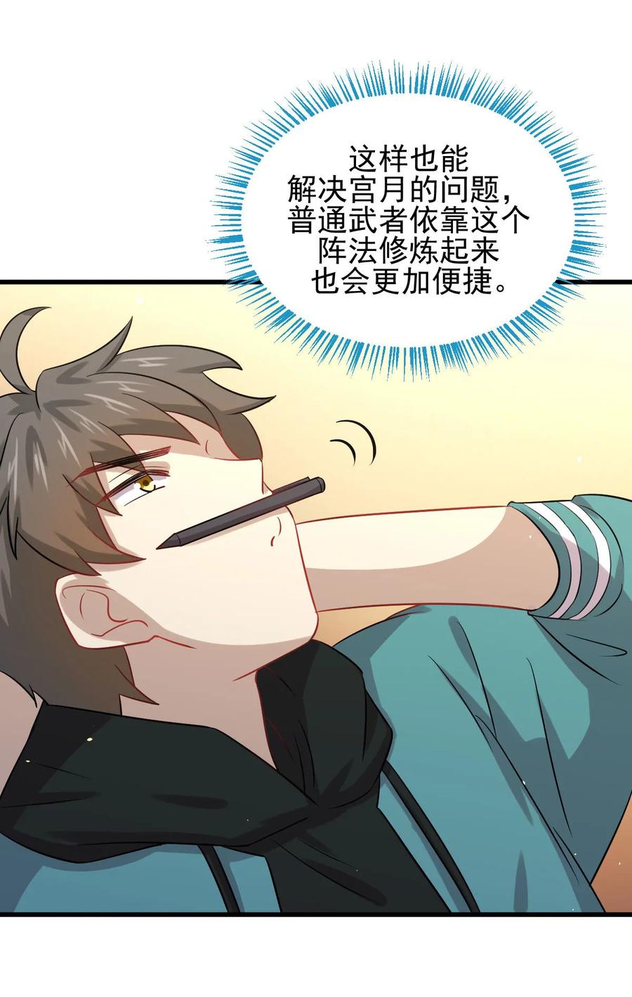 本剑仙绝不吃软饭 第127话 武功被废 第29页