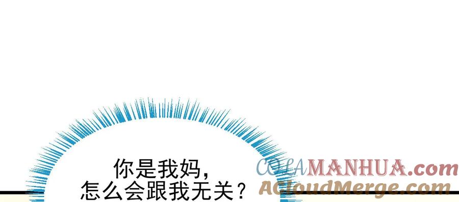 本剑仙绝不吃软饭 第127话 武功被废 第22页