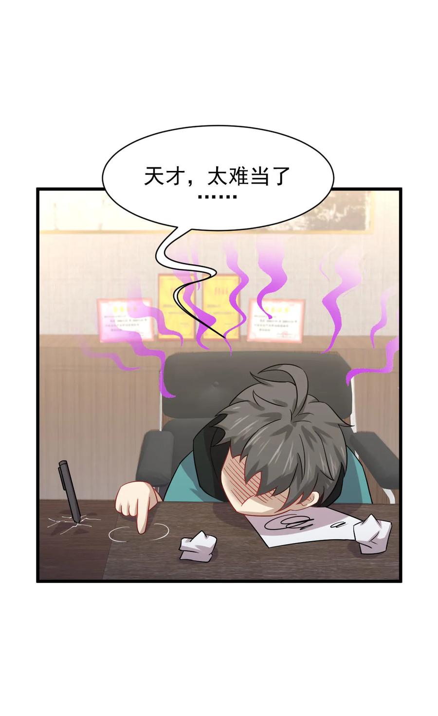 本剑仙绝不吃软饭 第127话 武功被废 第33页