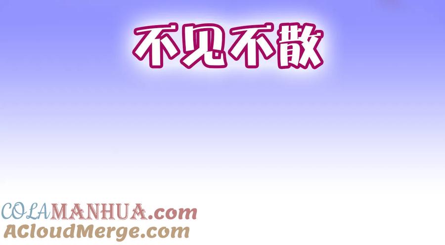 本剑仙绝不吃软饭 第127话 武功被废 第52页