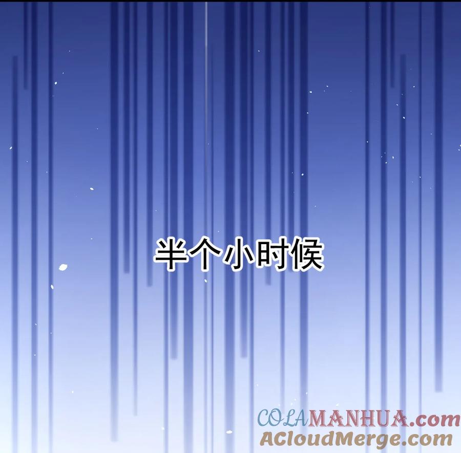 本剑仙绝不吃软饭 第127话 武功被废 第31页