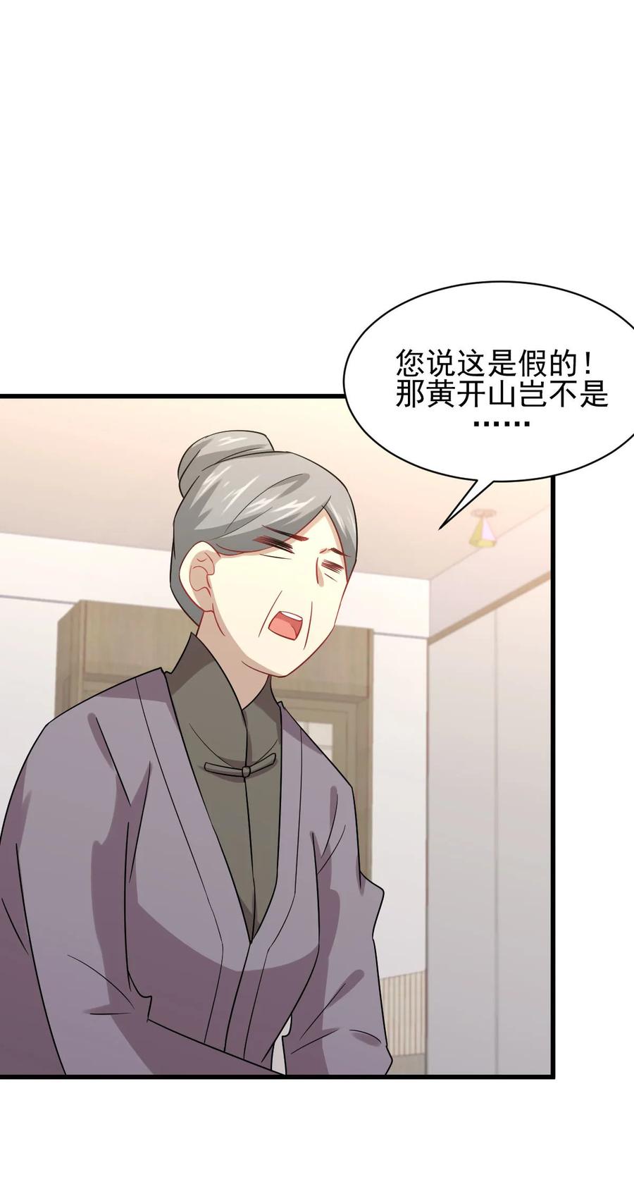 本剑仙绝不吃软饭 第127话 武功被废 第38页
