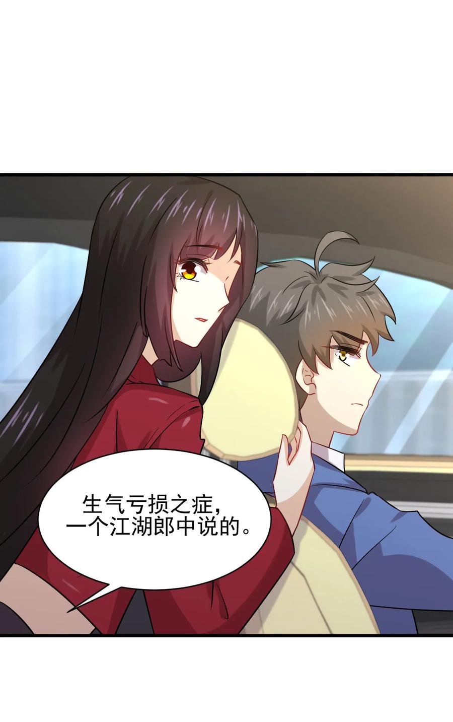 本剑仙绝不吃软饭 第128话 叶婉清 第36页