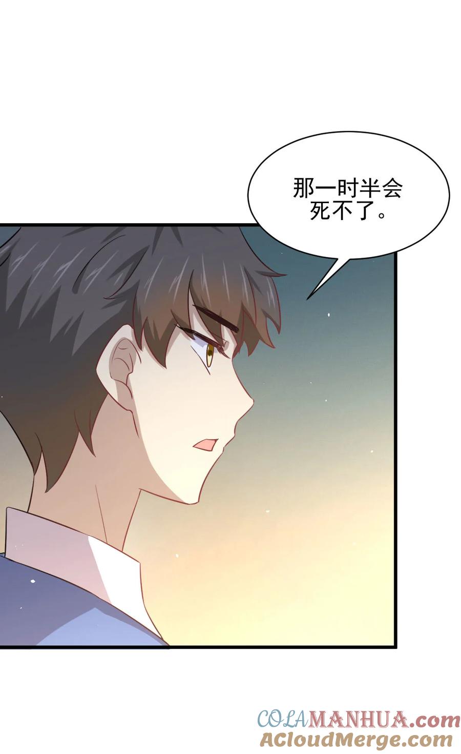 本剑仙绝不吃软饭 第128话 叶婉清 第43页