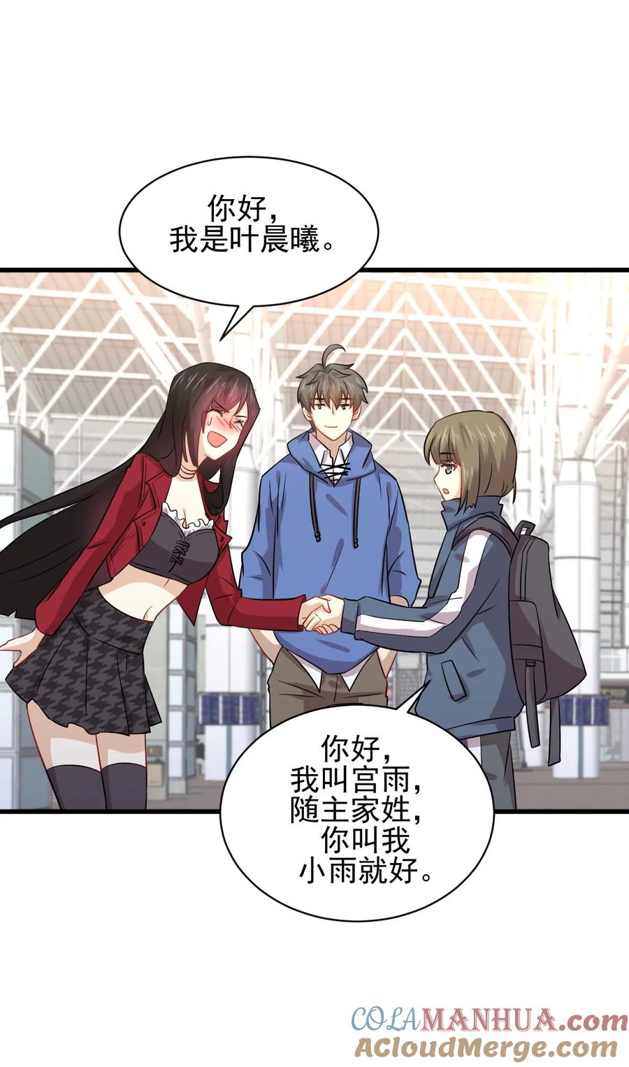 本剑仙绝不吃软饭 第128话 叶婉清 第10页