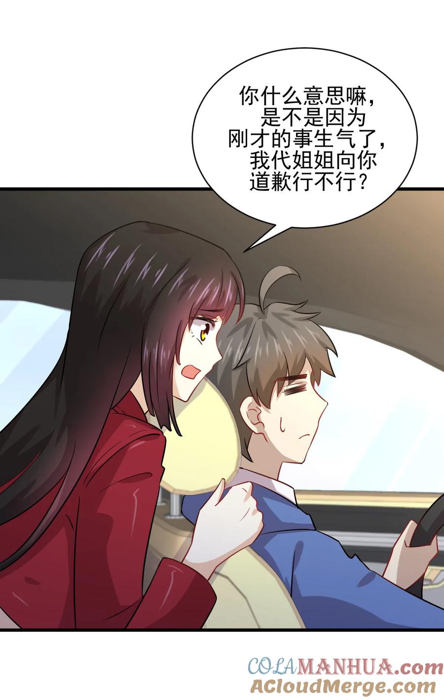 本剑仙绝不吃软饭 第128话 叶婉清 第34页