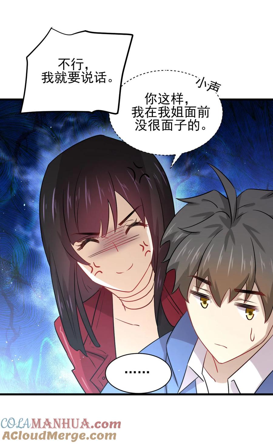 本剑仙绝不吃软饭 第128话 叶婉清 第40页
