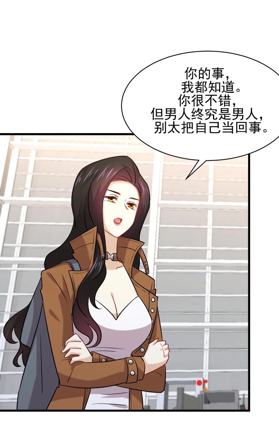 本剑仙绝不吃软饭 第128话 叶婉清 第23页