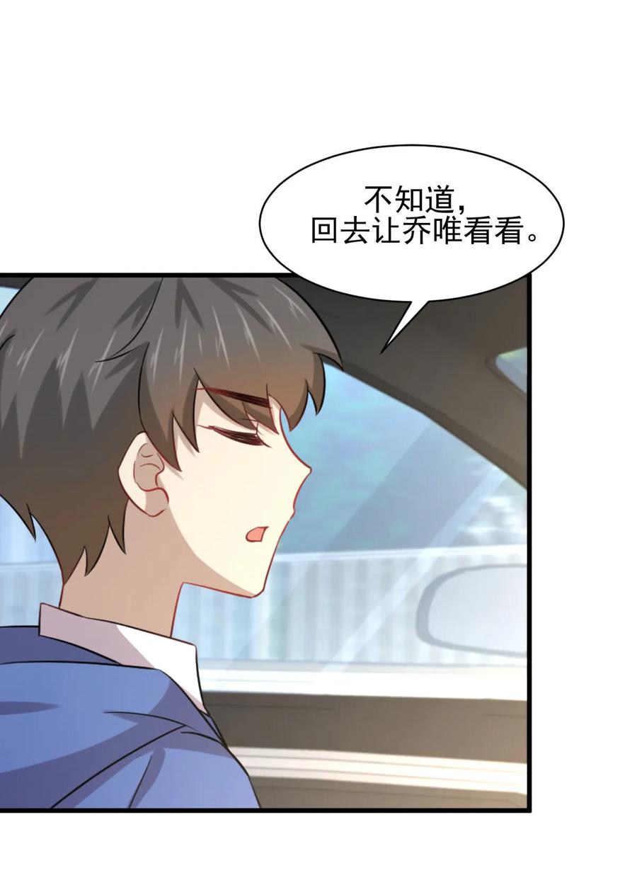 本剑仙绝不吃软饭 第128话 叶婉清 第33页
