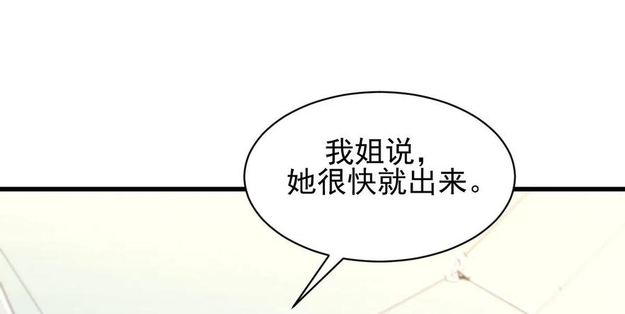 本剑仙绝不吃软饭 第128话 叶婉清 第3页