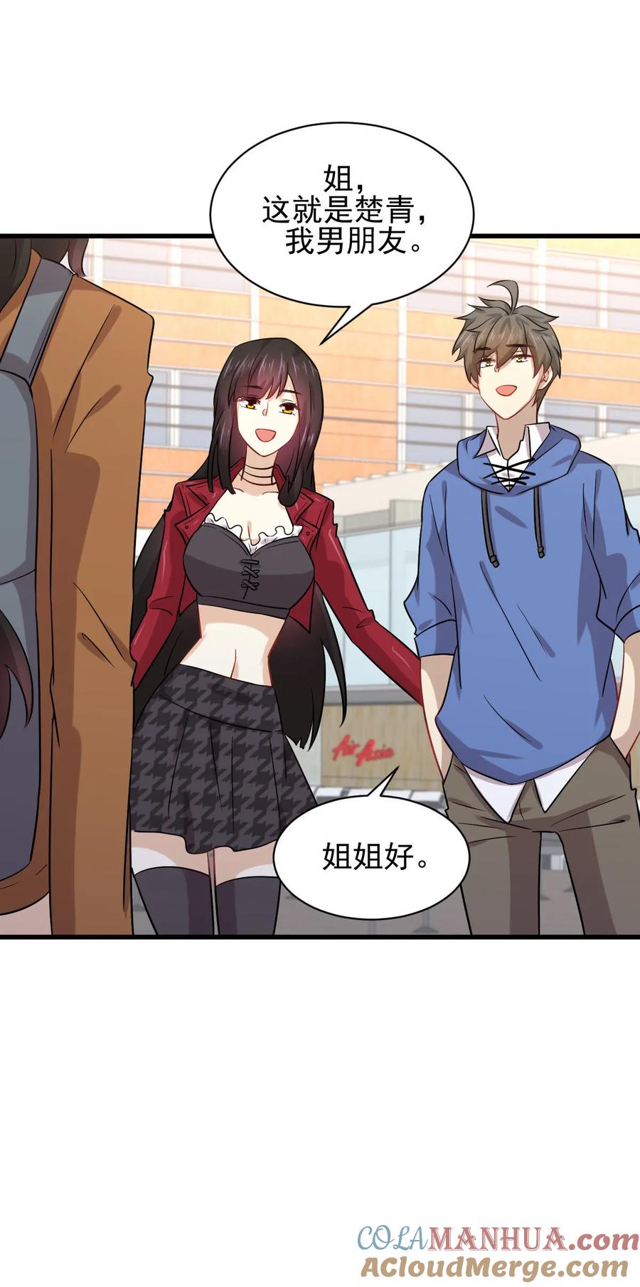 本剑仙绝不吃软饭 第128话 叶婉清 第19页