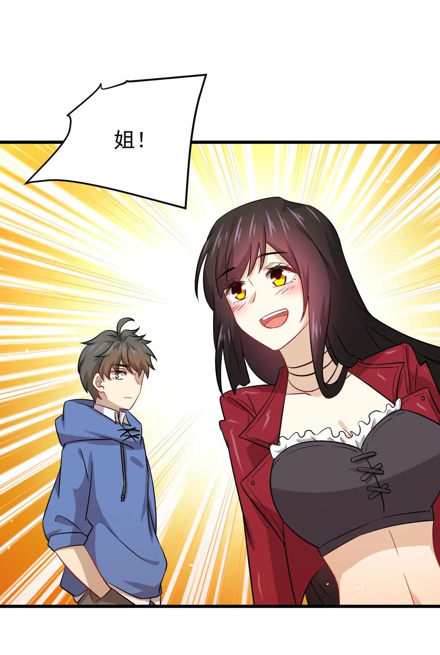 本剑仙绝不吃软饭 第128话 叶婉清 第14页