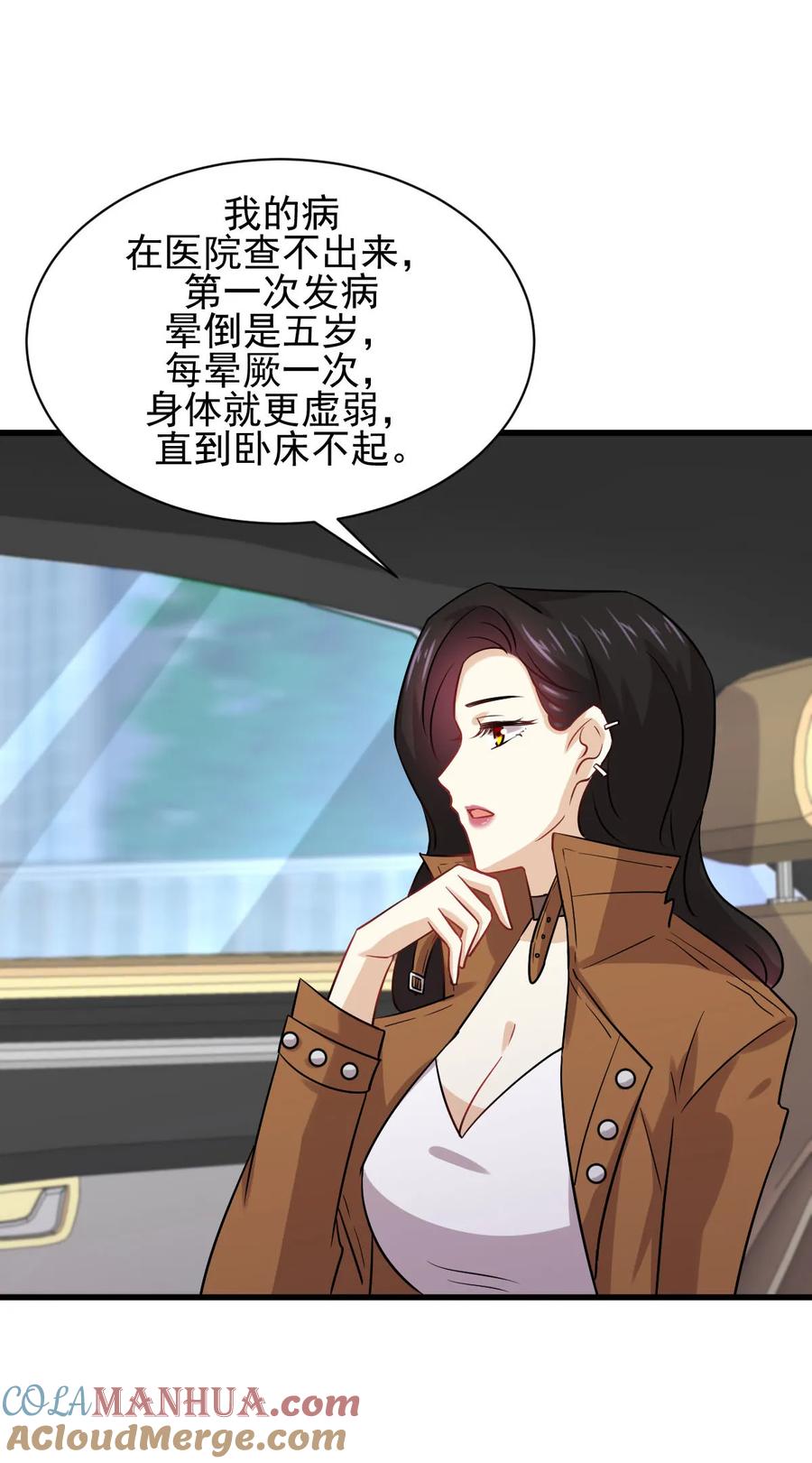 本剑仙绝不吃软饭 第128话 叶婉清 第37页